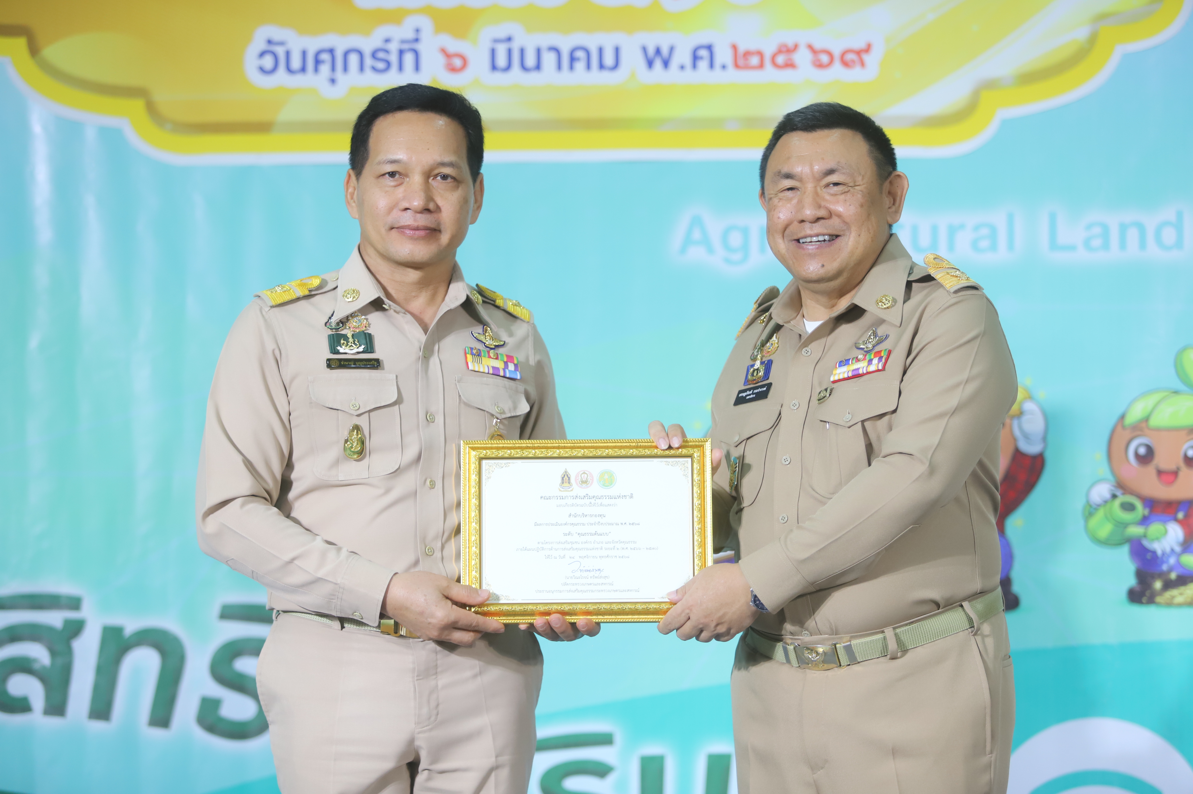 title - เลขาธิการ ส.ป.ก. มอบรางวัลเชิดชูกียรติ ประจำปีงบประมาณ พ.ศ. 2568